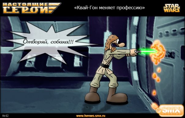 Прикол star wars фан клип